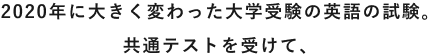 学び舎の英語指導