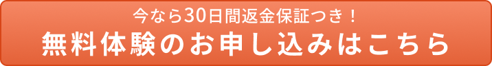 無料体験授業・学習カウンセリングに申し込む