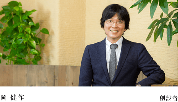 学び舎東京チーム講師