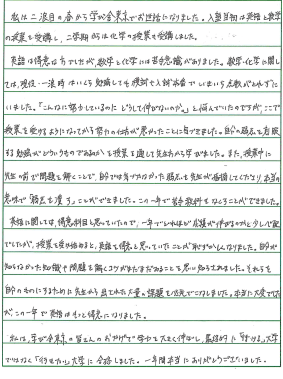 二人三脚で弱点を克服する方法を学んだ1年間。北海道大学医学部に合格!