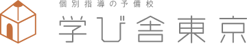 学び舎東京