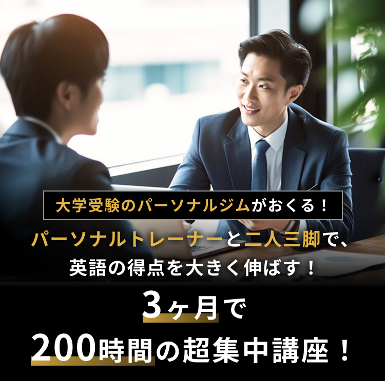 学び舎の英語指導
