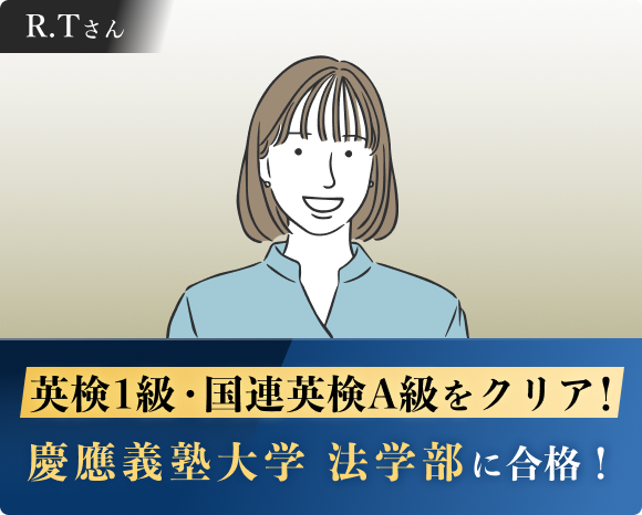慶應義塾大学 法学部に合格！