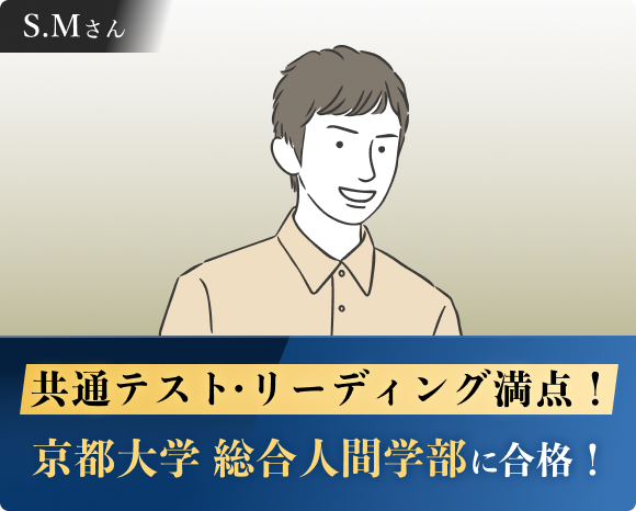 京都大学 総合人間学部などに合格！